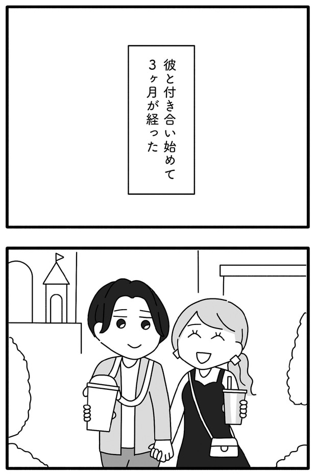 3ヶ月経った