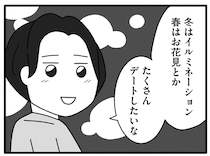 気になる彼からの告白。「結婚したの早まったかな」自分への言い訳が加速する／離婚するなら、今日かもしれない（25）