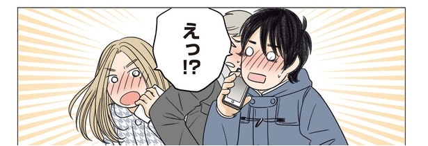 えっ！？