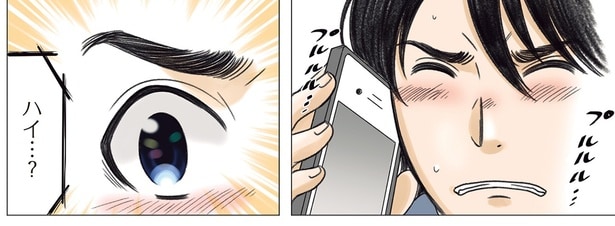 ハイ…？