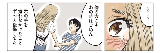 ずっと後悔してた