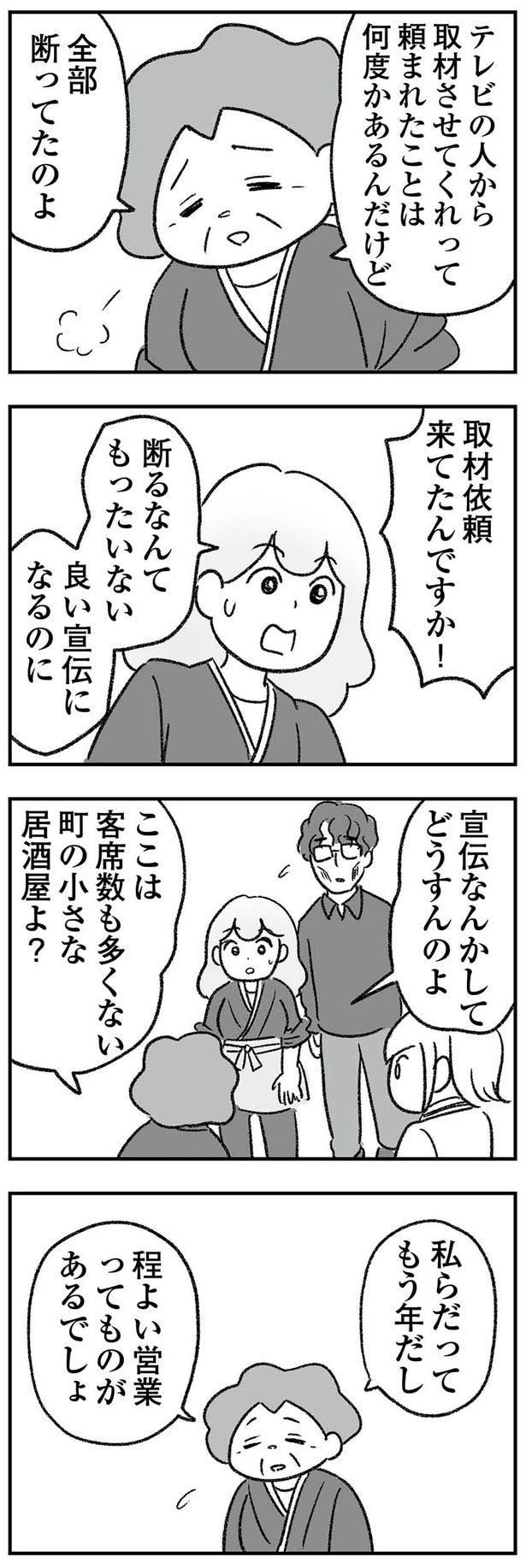 断るなんてもったいない