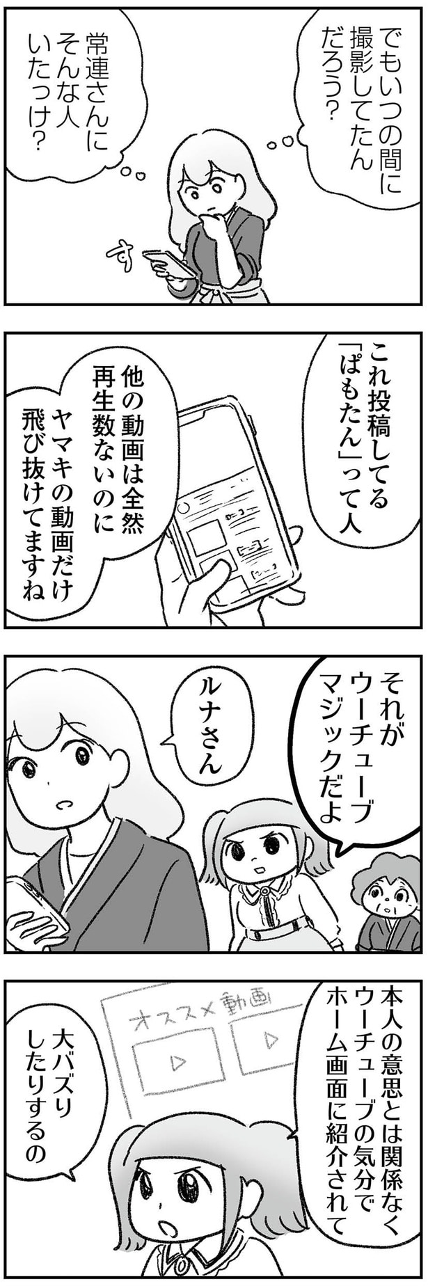 そんな人いたっけ？
