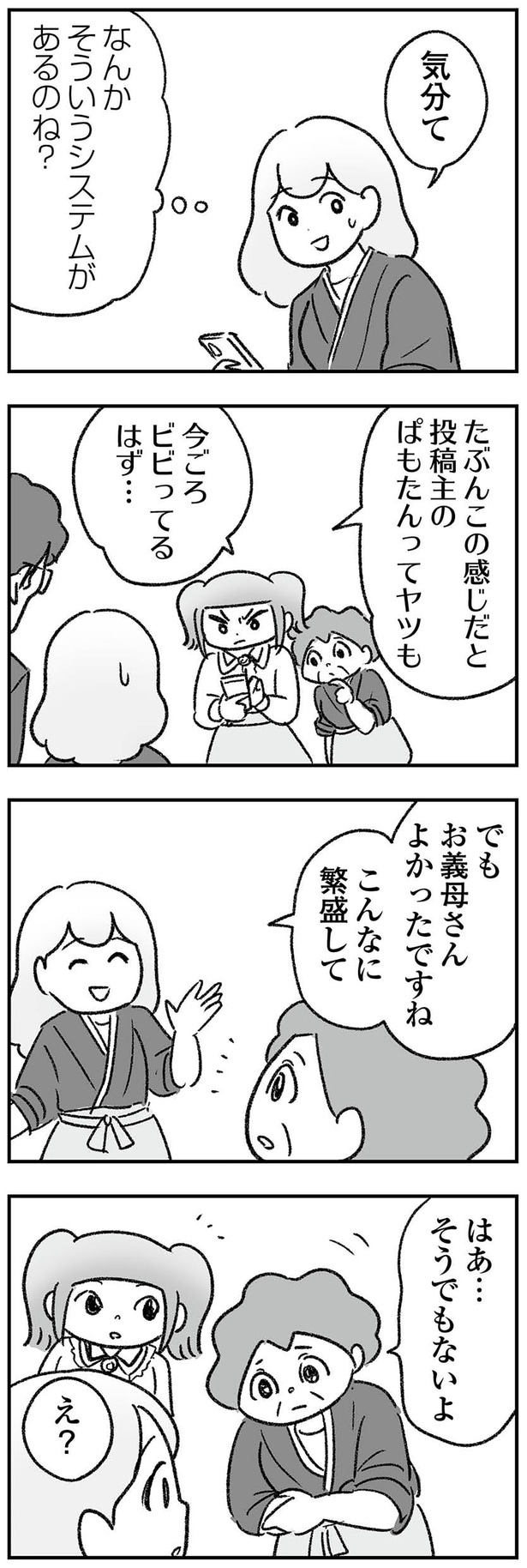 気分て