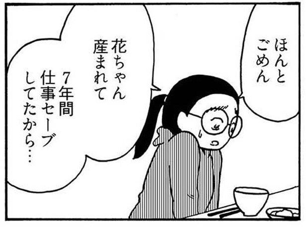 ワンオペ育児からの反動？ 仕事復帰したら家に帰りたくなくて…