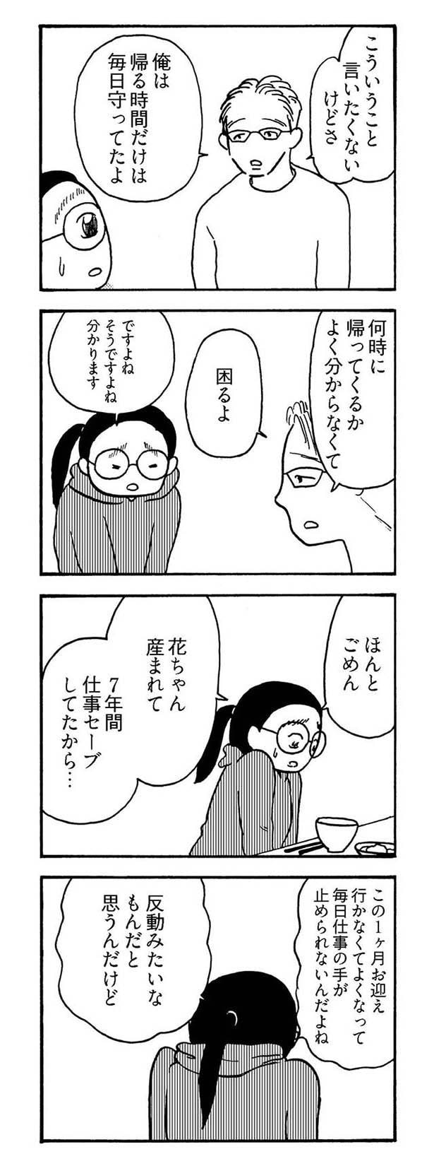 ほんとごめん
