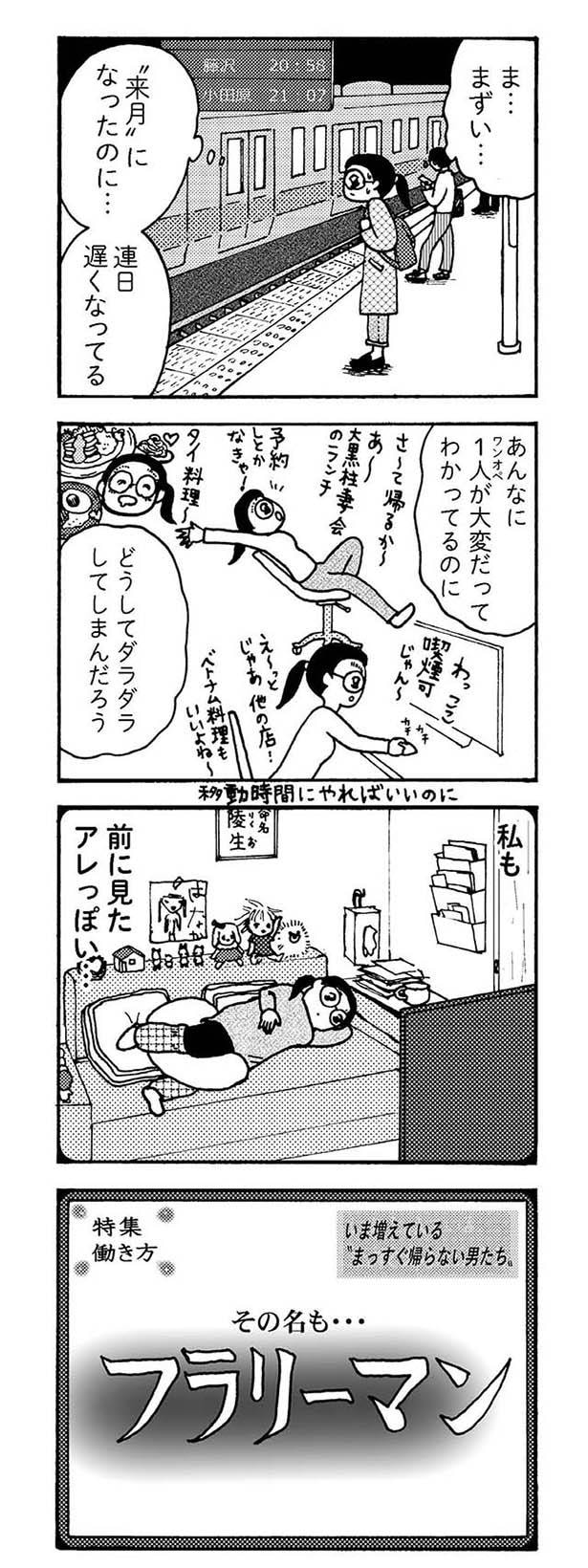 どうしてダラダラしてしまうんだろう