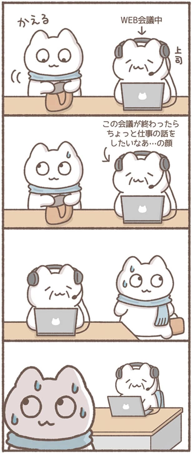 ちょっと仕事の話をしたいなぁ…