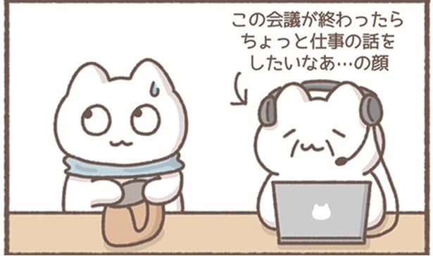 定時になったから帰りたいのに。何か言いたげな上司の視線が痛い！