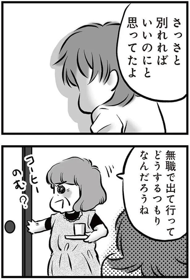 コーヒーのむ？