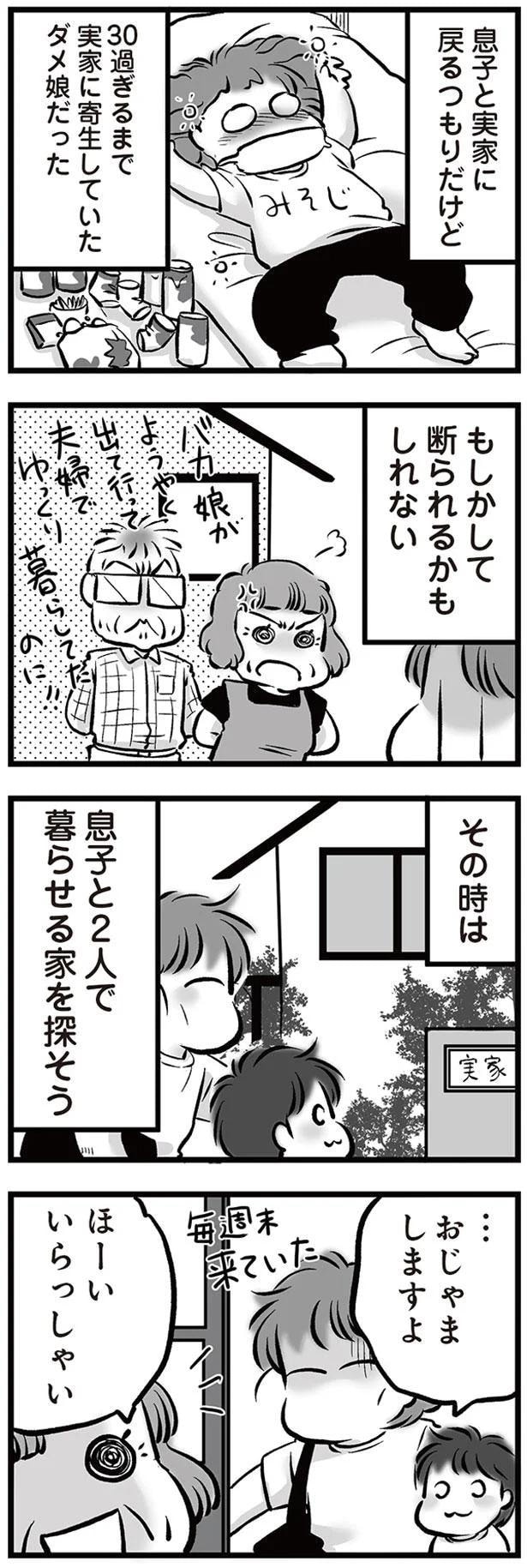 断られるかもしれない