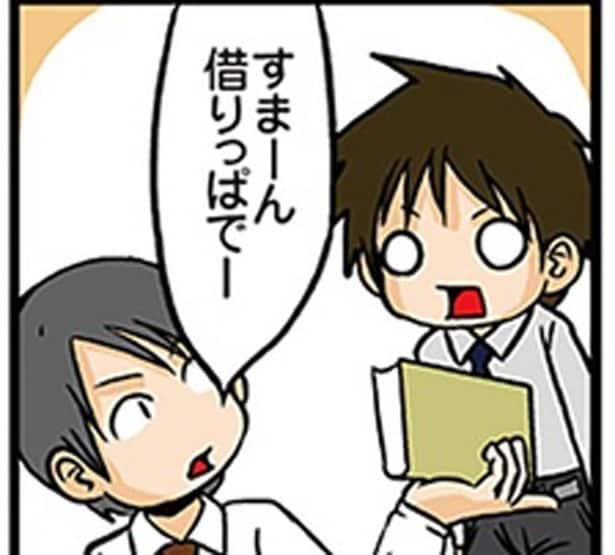 「そろそろ貸した本を返して」同僚の理系男子に本の感想を聞いてみると？