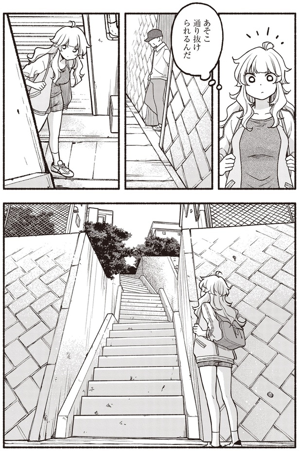 通り抜けられるんだ