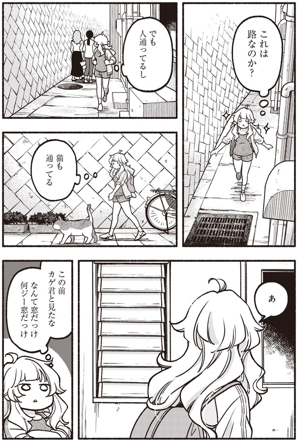 これは路なのか？