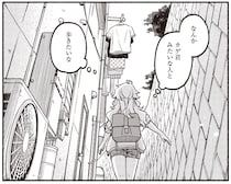 知らない路地を歩いて、迷って、ふと思い浮かんだ彼のこと／ふたり街あるき1(10)