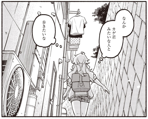 知らない路地を歩いて、迷って、ふと思い浮かんだ彼のこと／ふたり街あるき1(10)