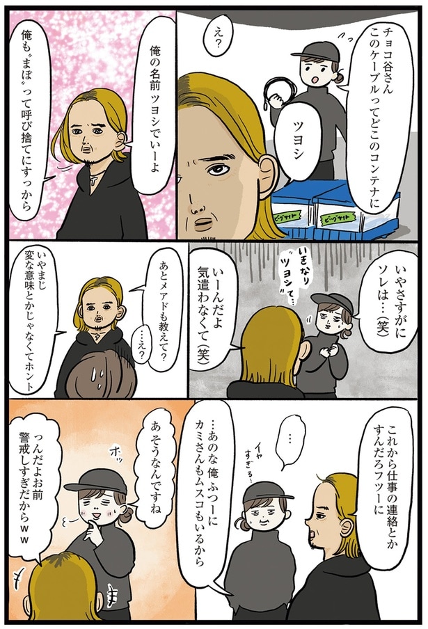 呼び捨てにすっから