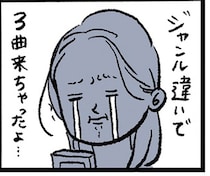 自作の弾き語り動画を送りつけてくる、バイト先にいた勘違い男！