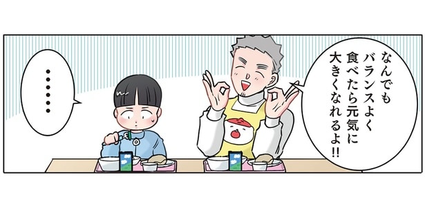 園児には絶対見せられない！ 「お野菜食べよう」と指導する先生の夕飯は？