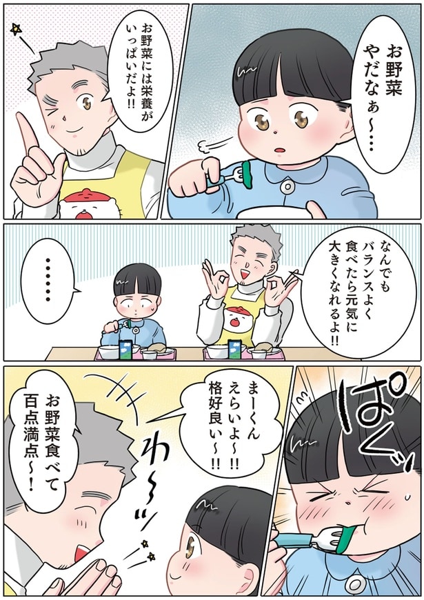 なんでもバランスよく食べたら元気に大きくなれるよ！