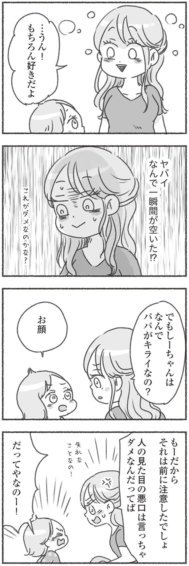 ヤバイなんで一瞬間が空いた！？