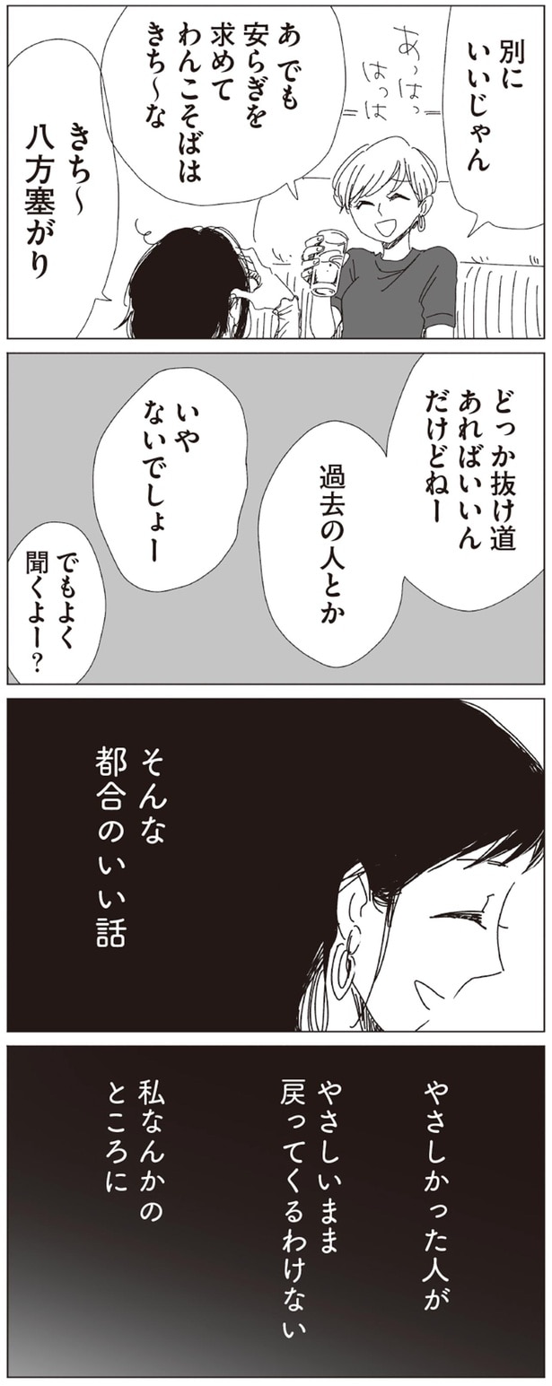 そんな都合のいい話