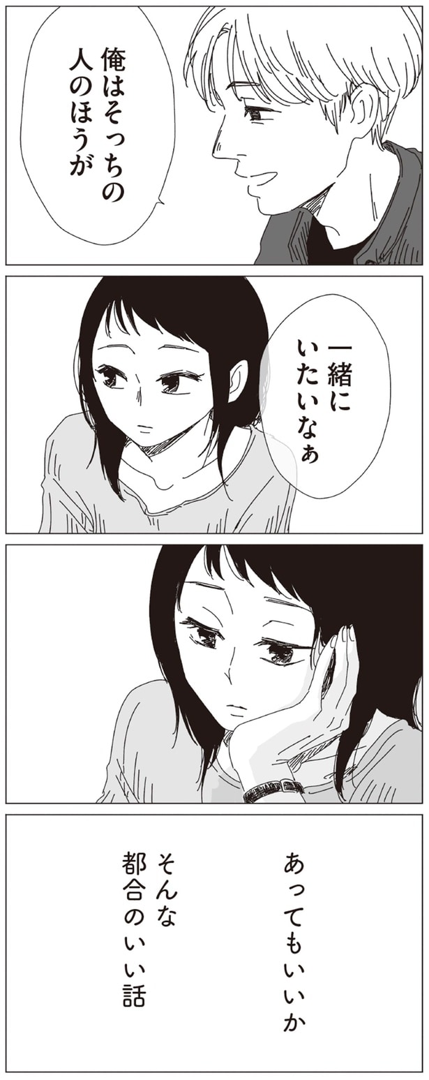 あってもいいか