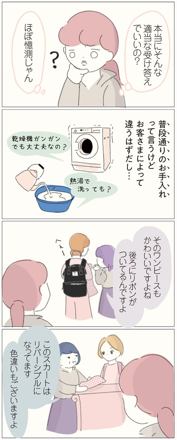 かわいいですよね