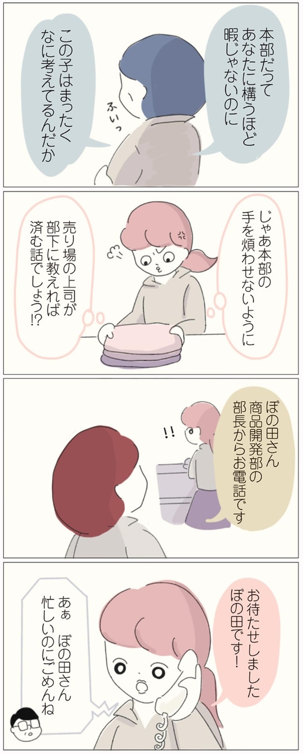 忙しいのにごめんね