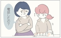 「本当にありがとう!!」店長に小バカにされた質問を本部に問い合わせてみたら／女社会の歩き方（16）