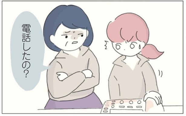 「本当にありがとう!!」店長に小バカにされた質問を本部に問い合わせてみたら／女社会の歩き方（16）