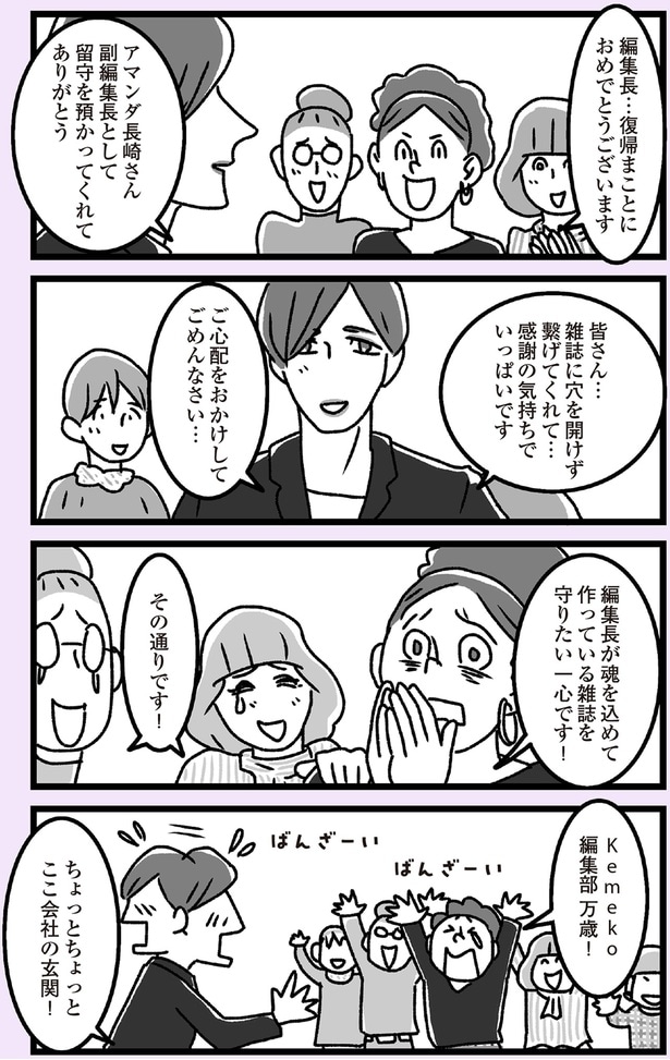 復帰まことにおめでとうございます