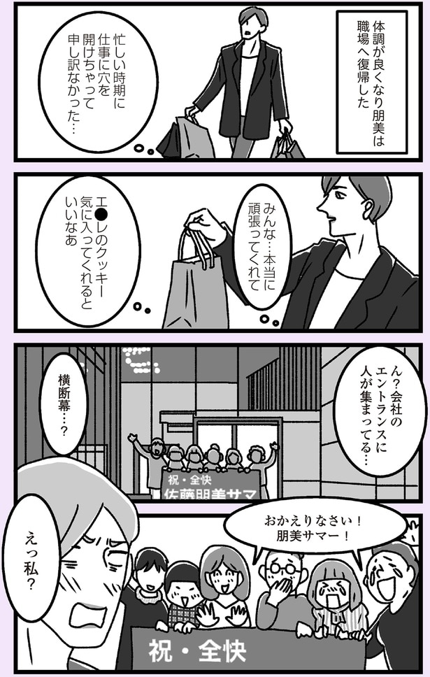 職場へ復帰した