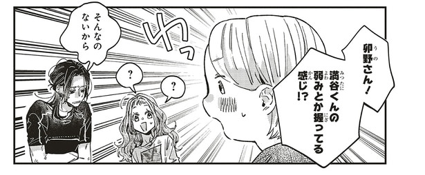 弱みとか握ってる感じ！？