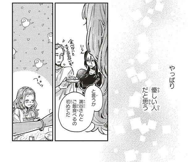 仲良しでいいですね