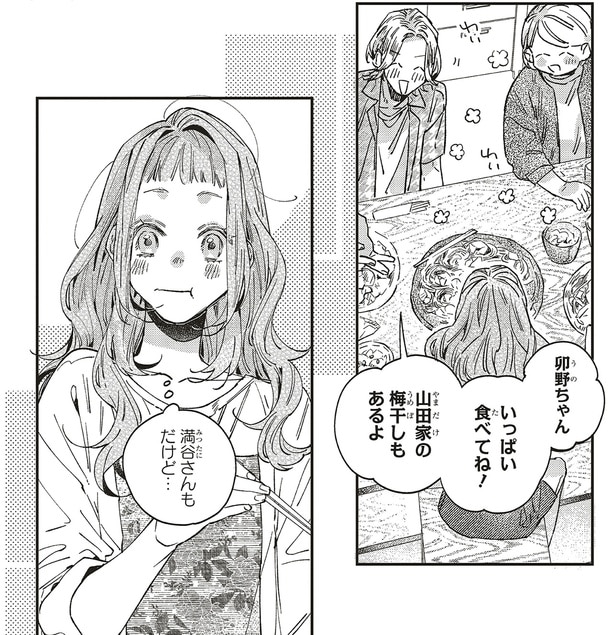 いっぱい食べてね！