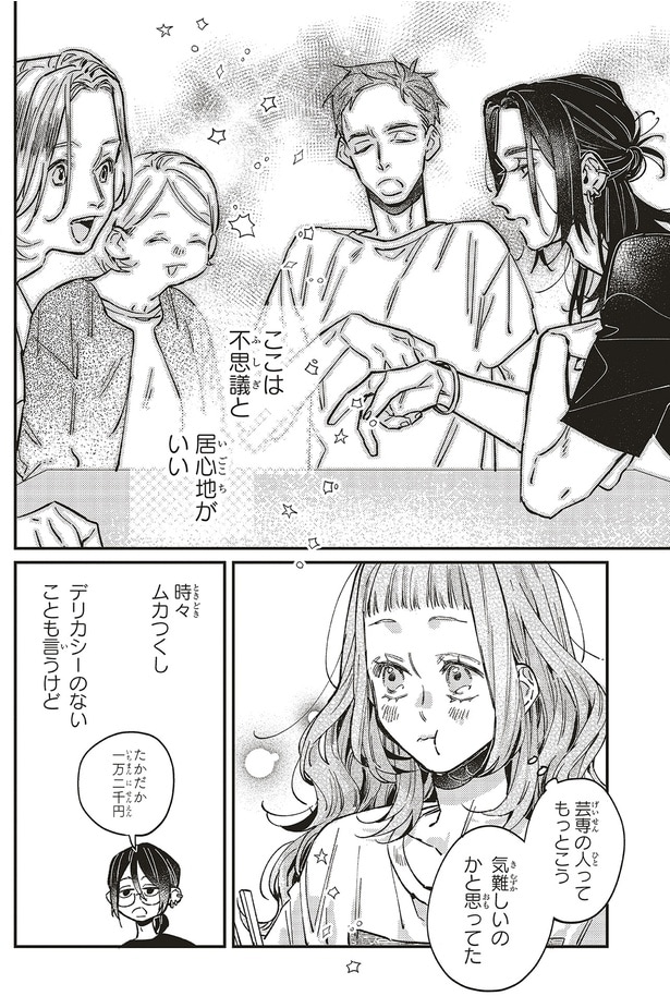 野菜嫌いなんだな