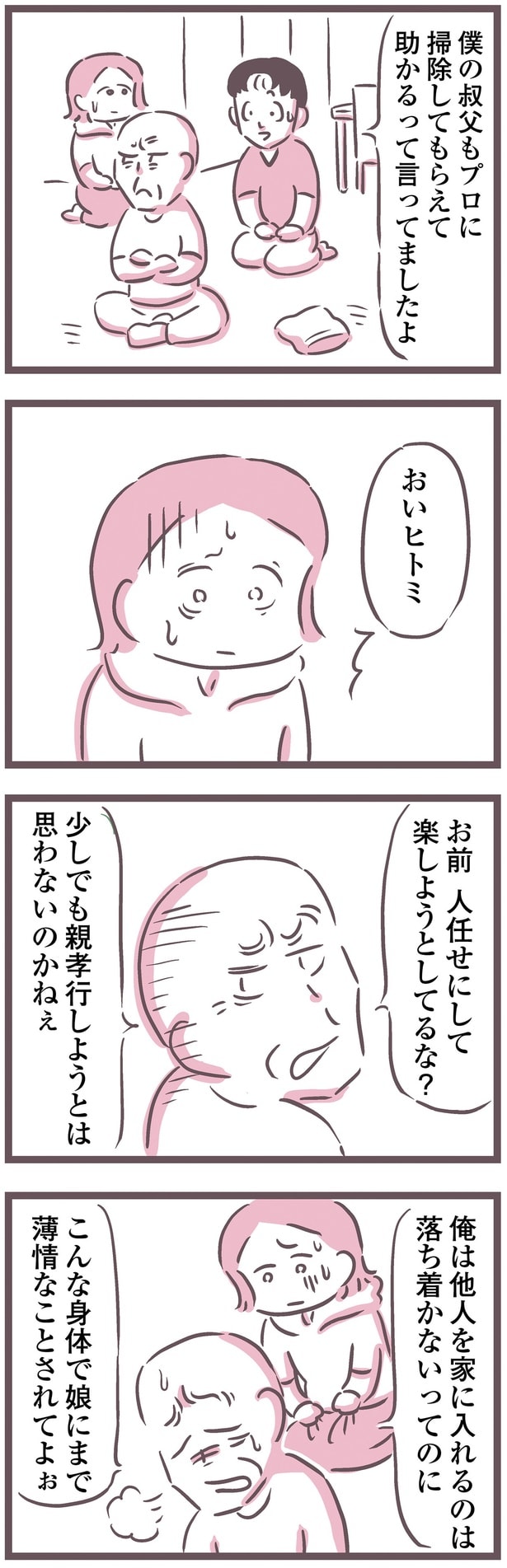 人任せにして楽しようとしてるな？