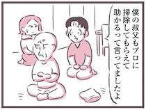 度重なるヘルパーのキャンセル。父のわがままにすり減っていく娘夫婦／余命300日の毒親（13）