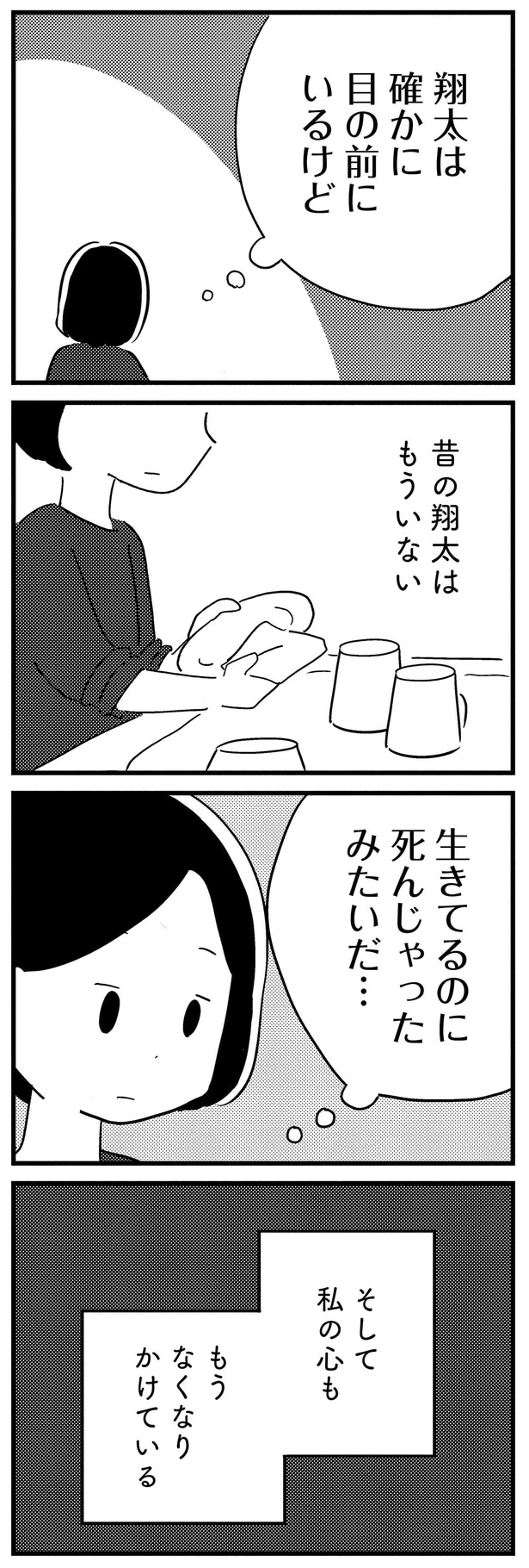 確かに目の前にいるけど