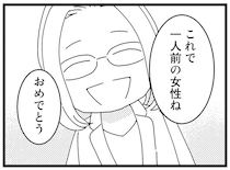 保健室の先生だけは笑顔で「おめでとう」と言ってくれた