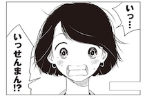 その額、なんと1千万!? 倹約家だったはずの母が祖母に借りていたお金／長年家族だと思っていた母は知らない人でした（2）