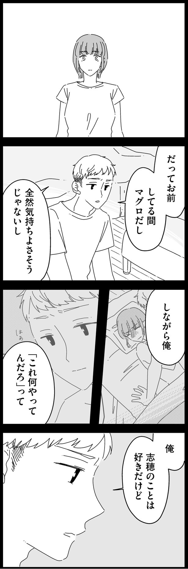 気持ちよさそうじゃないし