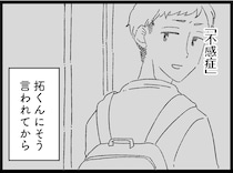 彼女が悪いの？「不感症」呼ばわりしてきた彼氏の裏切り／夫に「したくない」が言えない（8）