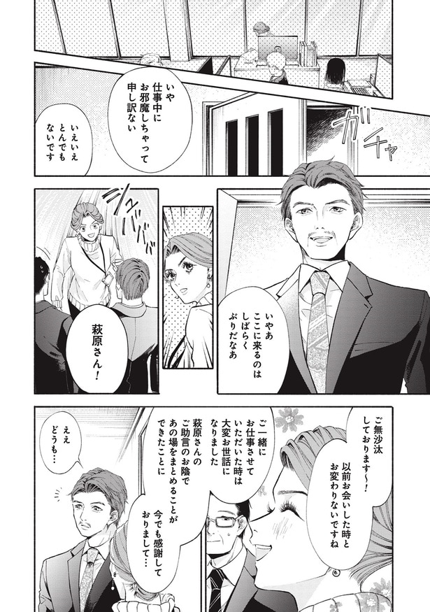 ご無沙汰しております～！