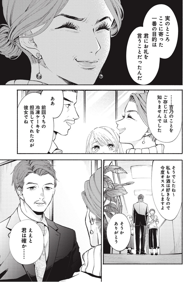 実のところここに寄った一番の目的は君にお礼を言うことだったんだ