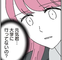 「もしかして大学に行ってない？」継母が気づいた息子の異変／14歳男子の継母になった私（20）