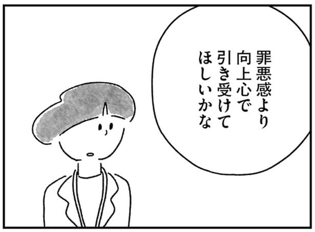向上心で引き受けてほしいかな