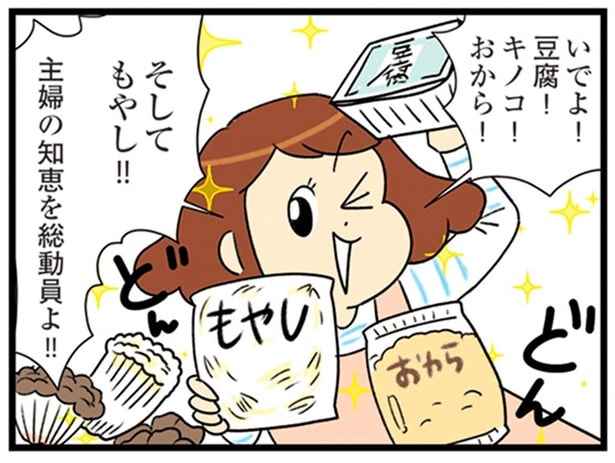 主婦の知恵を総動員して節約！再びブランド店を訪れて味わう、選ばれた者の高級感／150万のバッグが欲しい主婦の 夫に内緒の買い物日記（13）