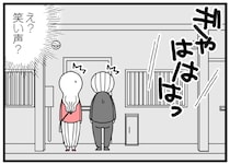 夜遅くドアの外でも聞こえる笑い声。家から子どもがいなくなっていたのに／娘の友だちは放置子?（21）